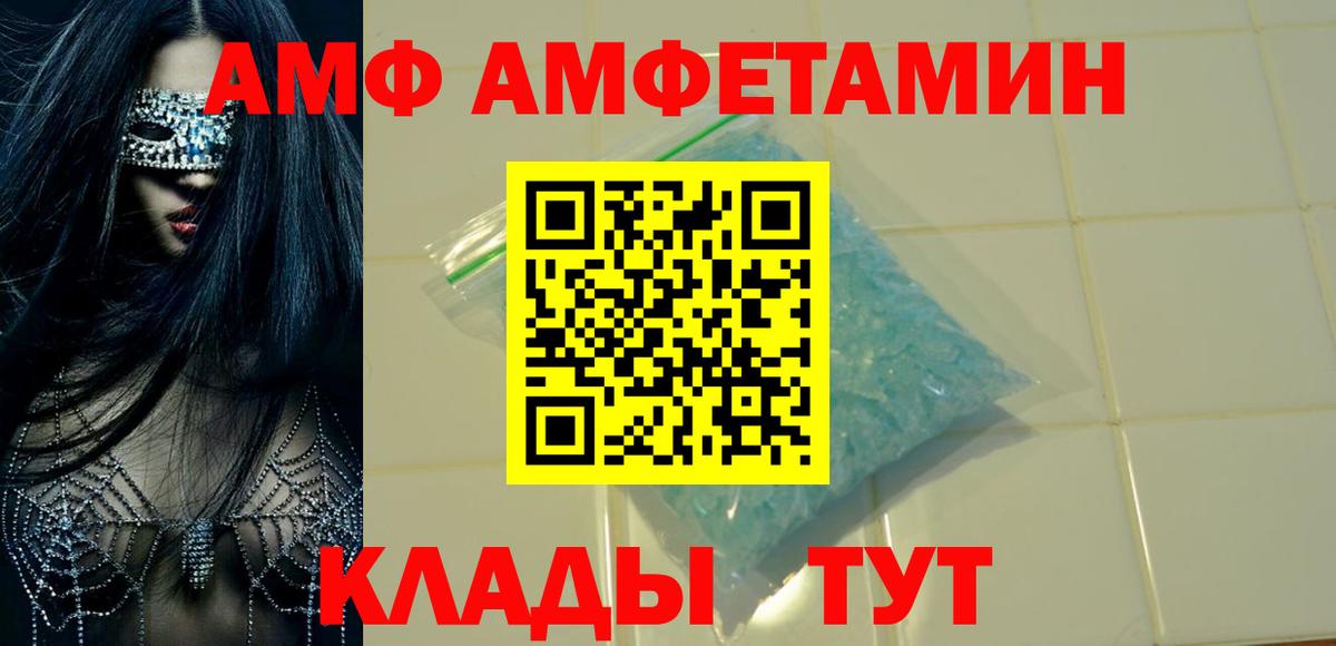 АМФЕТАМИН  АМФ 97%  Вход с VPN  Хабаровск 