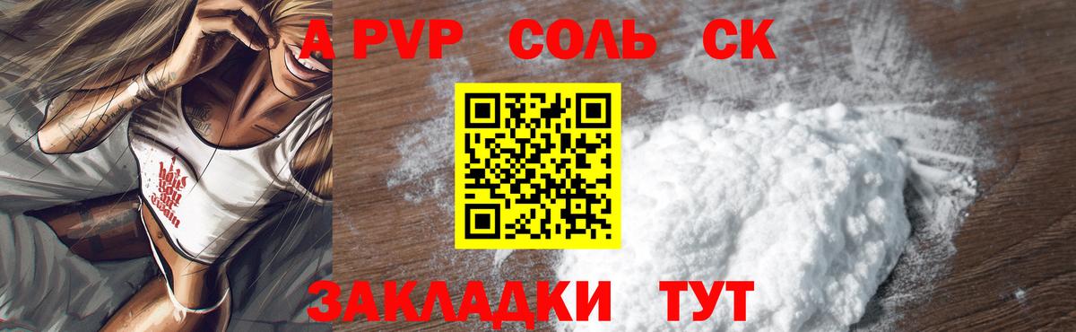 Альфа ПВП мука Хабаровск