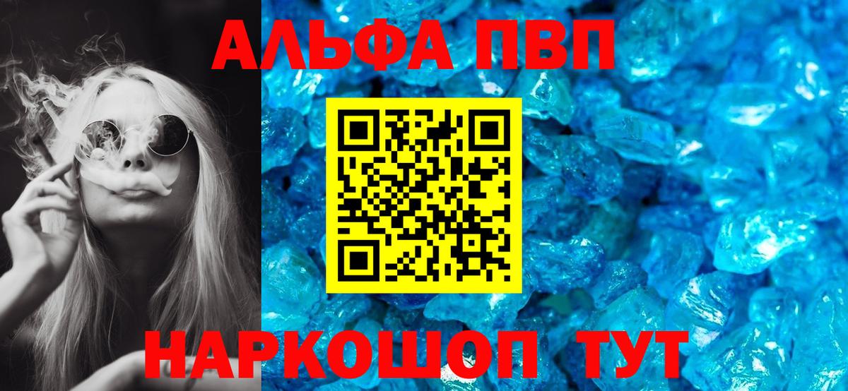 А ПВП  А ПВП Crystall  Alfa_PVP СК КРИС  Вход с VPN  Хабаровск 