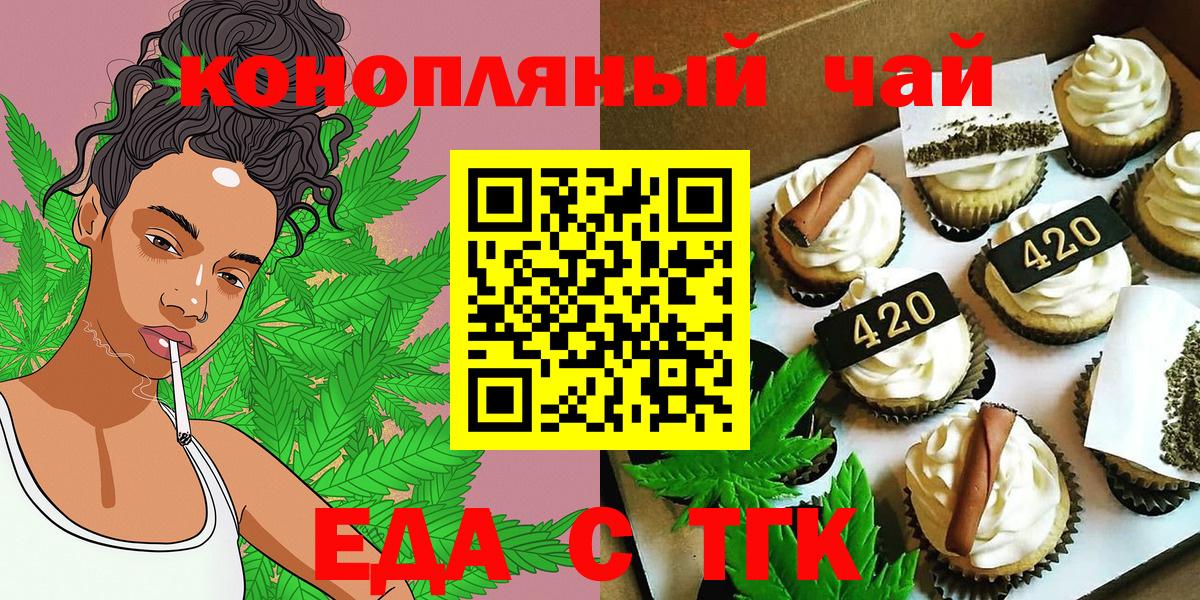 Cannafood марихуана Хабаровск