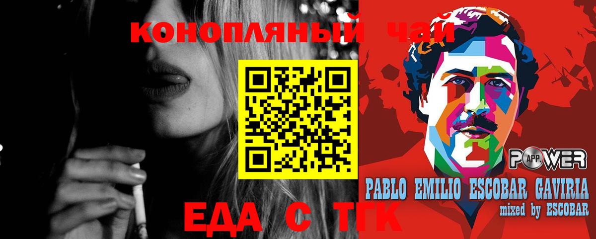 Хабаровск  Еда ТГК марихуана  Вход с VPN 
