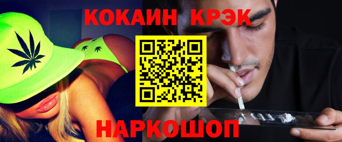 Хабаровск  Кокаин  КОКАИН Эквадор  Вход с VPN  Кокаин Fish Scale 
