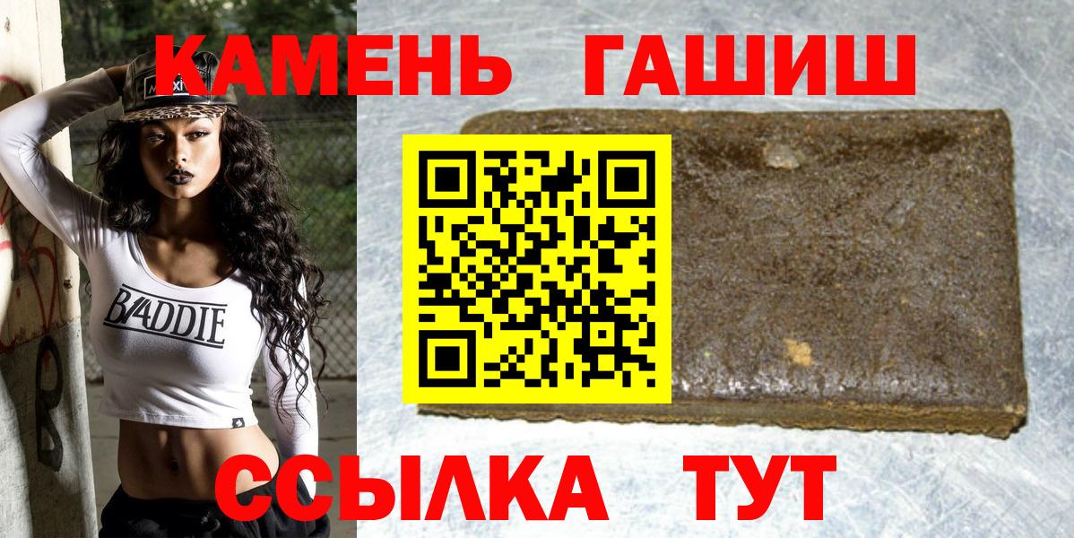 Гашиш хэш  ГАШ Cannabis  Хабаровск  Гашиш  Вход с VPN 
