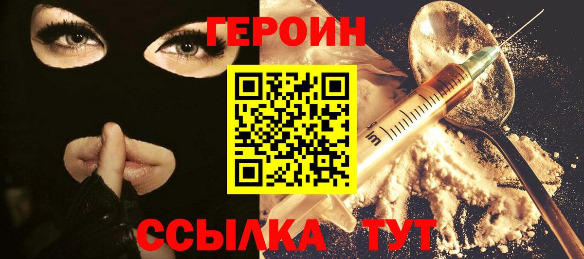 Хабаровск  ГЕРОИН гречка  Вход с VPN 