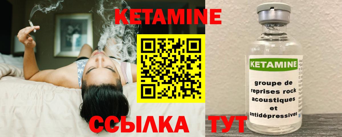 КЕТАМИН ketamine    зеркало  Хабаровск  Вход с VPN 