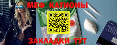мефедрон Краснокаменск