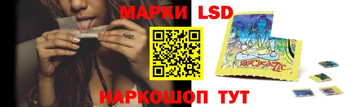 LSD-25 экстази кислота Хабаровск