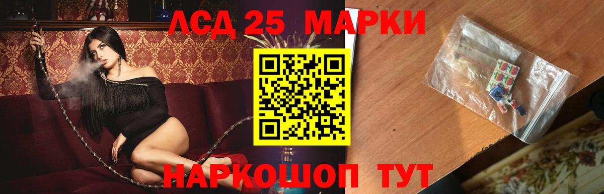 LSD-25 экстази кислота  LSD-25 экстази ecstasy  Хабаровск  Вход с VPN 