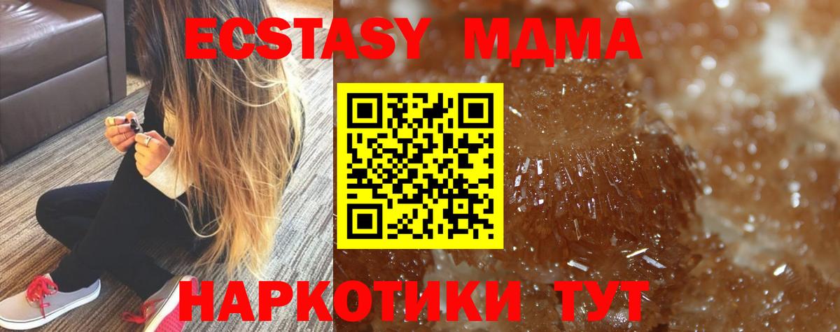 Хабаровск  МДМА молли  Вход с VPN  MDMA молли 