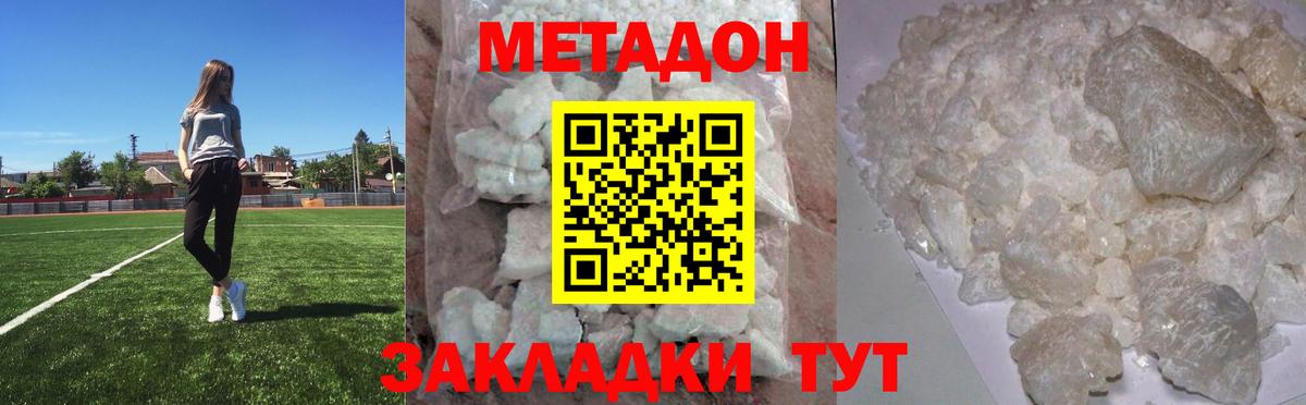 Хабаровск  Метадон methadone  Вход с VPN  omg маркетплейс  Метадон methadone 