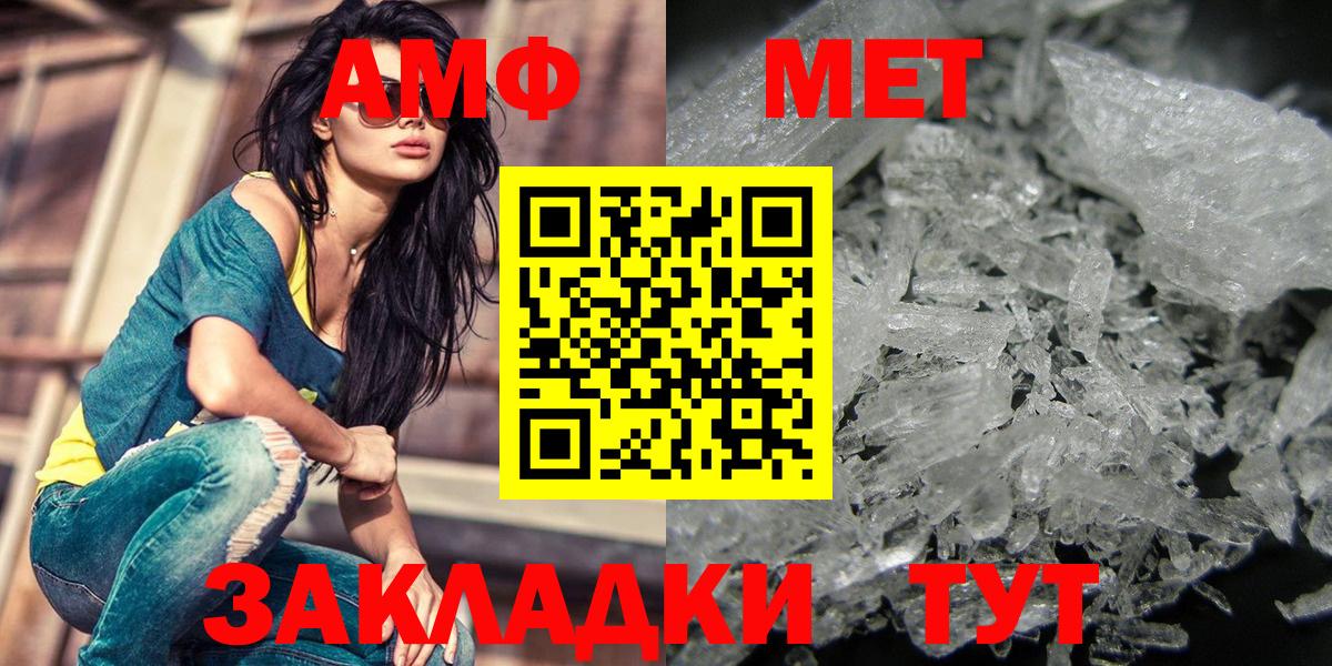Хабаровск  МЕТАМФЕТАМИН  Вход с VPN  МЕТАМФЕТАМИН Methamphetamine 