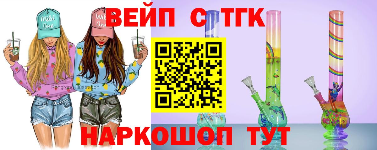 Хабаровск  Дистиллят ТГК вейп  Вход с VPN 